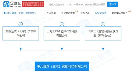 第四范式關聯企業(yè)參股成立智能科技新公司，拓展集成電路設計與系統(tǒng)集成業(yè)務