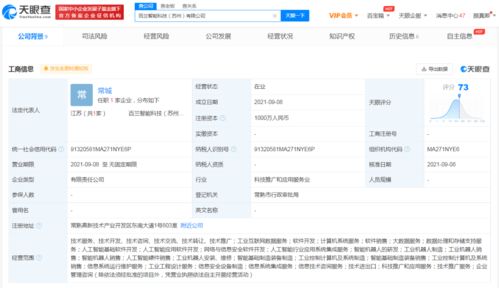 參股成立智能科技公司，布局智能機器人研發(fā)與信息系統(tǒng)集成